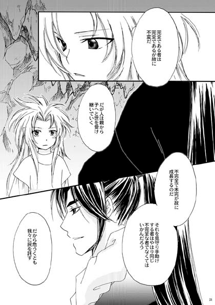 百花斉放 [ジュラルミンアタッカーズ] | DLsite がるまに