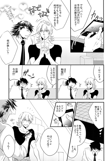 パパとママが迎えに来るまで [ぱらのいあいずむ] | DLsite がるまに