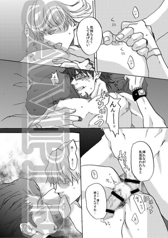 お願いがあります嫌なら全力で僕から逃げてください3 [EDEN] | DLsite がるまに