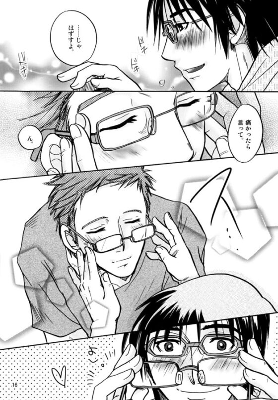 2199南部×相原初期作品集 [らっこの小部屋] | DLsite がるまに