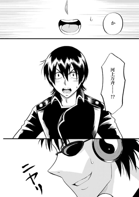 SONGS [ペーパーモーク] | DLsite がるまに