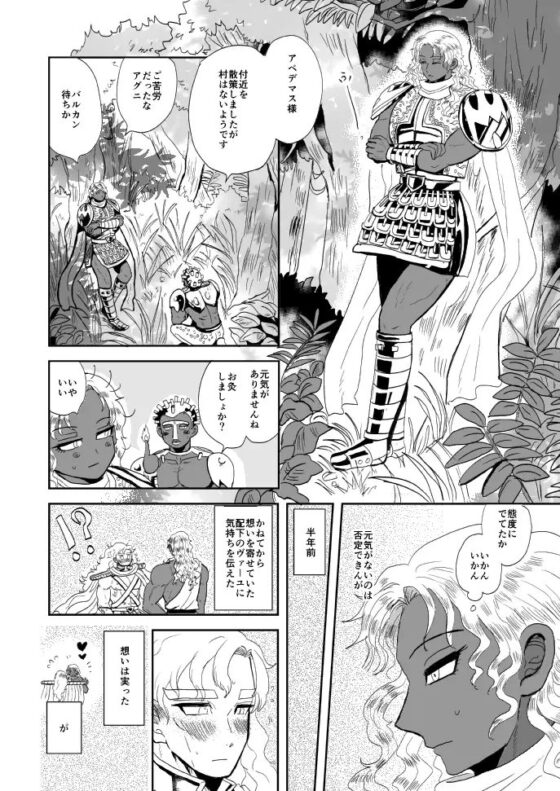 朝焼けのてのひら [21k] | DLsite がるまに