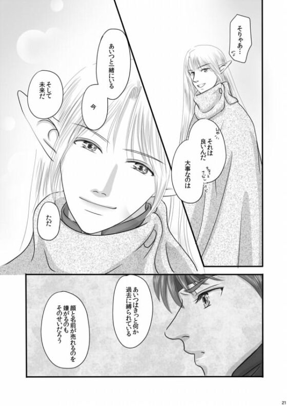 手が届くなら [Mahola] | DLsite がるまに