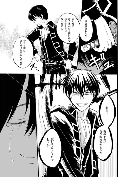 鬼鬼 [ペーパーモーク] | DLsite がるまに