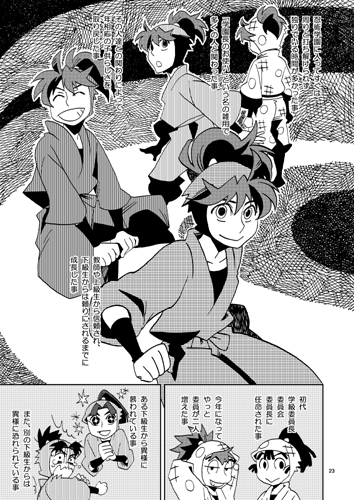 もしも利土井が年齢逆転したら。 [チャンネルニジュウゴ!] | DLsite がるまに