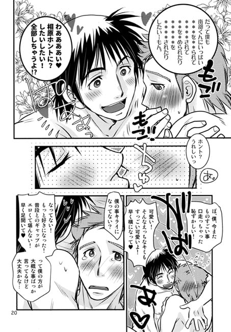 だだもれラブハート！ [らっこの小部屋] | DLsite がるまに