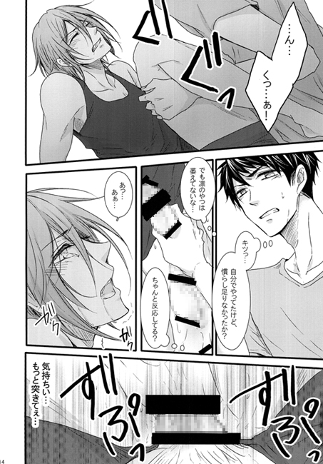 夏の怪物 [バレリアン] | DLsite がるまに