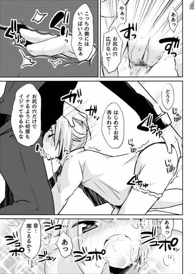 帰還すれば、鬼がいる [そばから] | DLsite がるまに