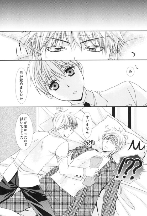 灰黒が風邪を引いた話 [学園天国] | DLsite がるまに