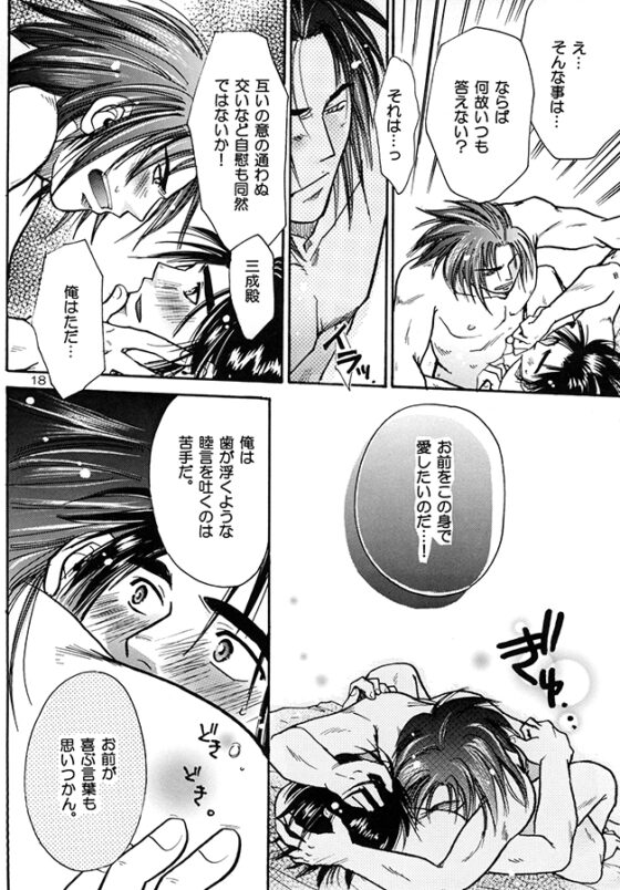 せんむそ総集編その1 [らっこの小部屋] | DLsite がるまに