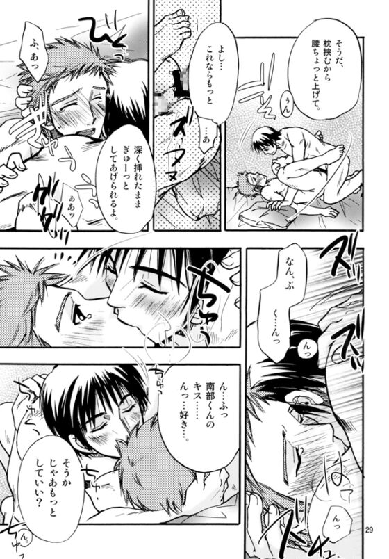 33万6千光年の旅の終わりは君と一緒の旅の始まり [らっこの小部屋] | DLsite がるまに