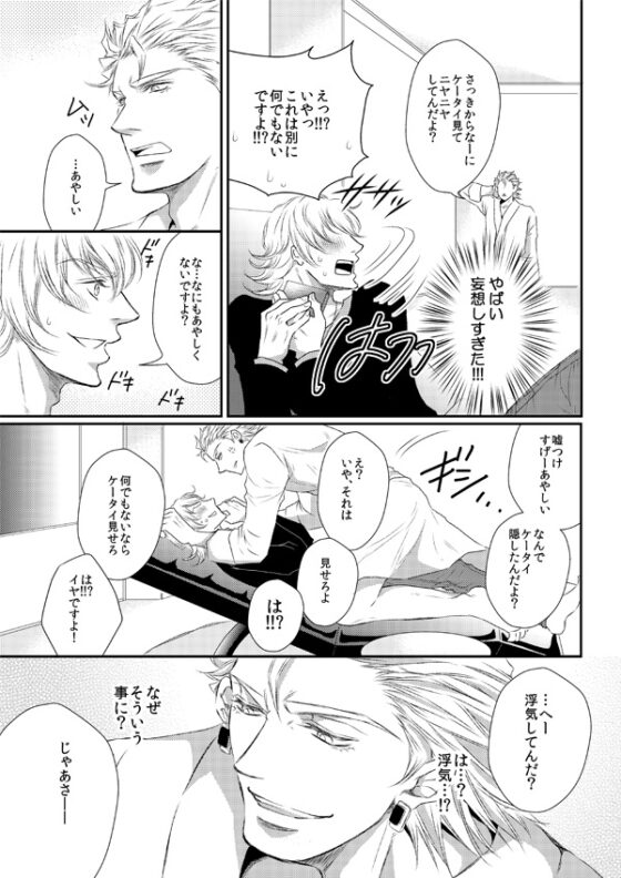 おいでジュニア君 [ぱらのいあいずむ] | DLsite がるまに