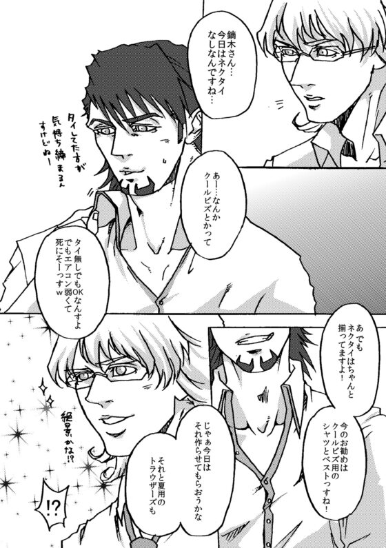 Stop by time! [EDEN] | DLsite がるまに