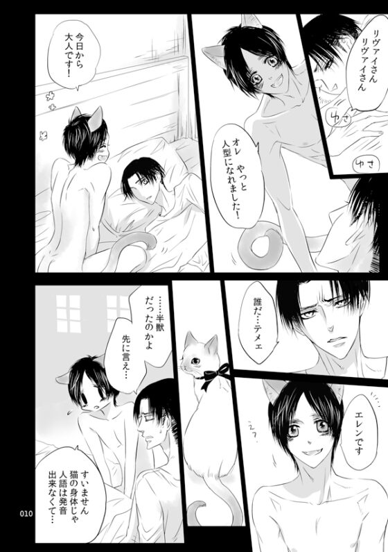 My Dear Little Kitty [西のグスタフ] | DLsite がるまに