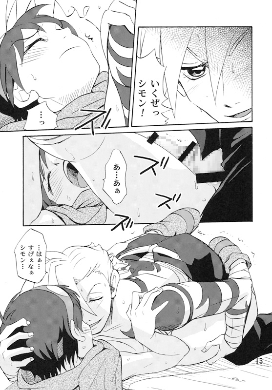 鈍色の空 [沙門亭] | DLsite がるまに