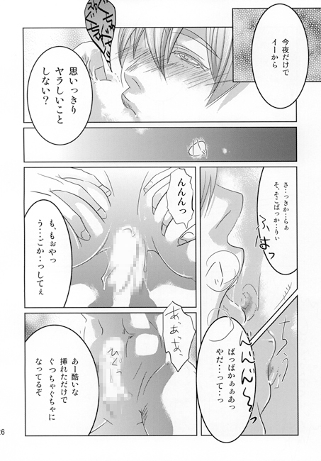 Taste of Love [Heidenroslein] | DLsite がるまに
