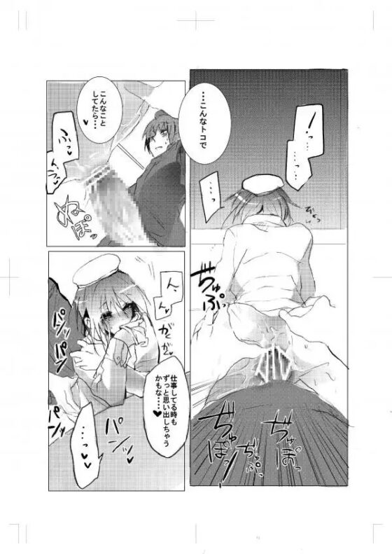 ゆきらぶ。2 [speedyrain] | DLsite がるまに