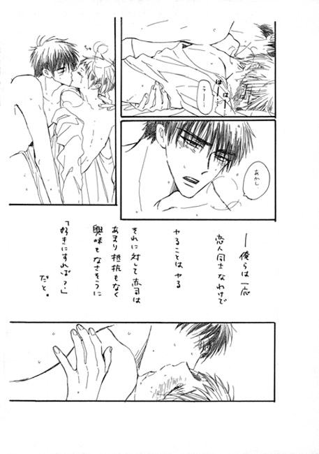 love the world [いっちょいっとけ] | DLsite がるまに