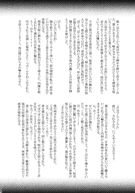 吉良川緊縛本 [ねぎとたけのこ] | DLsite がるまに