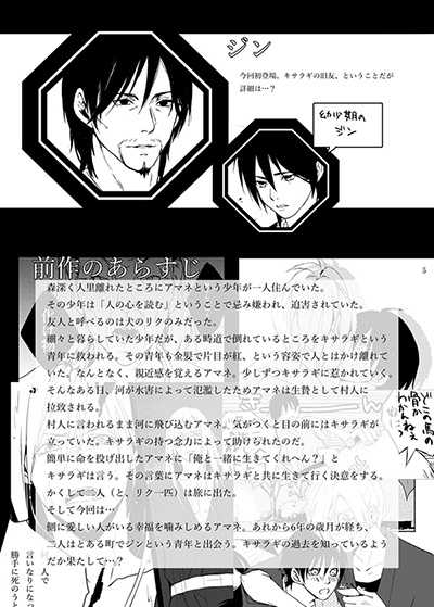 タガタメー音の無い聲2- [柑樹屋] | DLsite がるまに