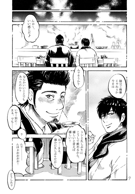諸共 [THE やっつけ] | DLsite がるまに