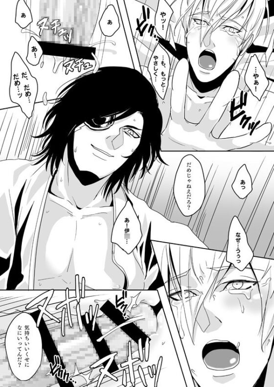 SWAPPING! [五〇〇] | DLsite がるまに