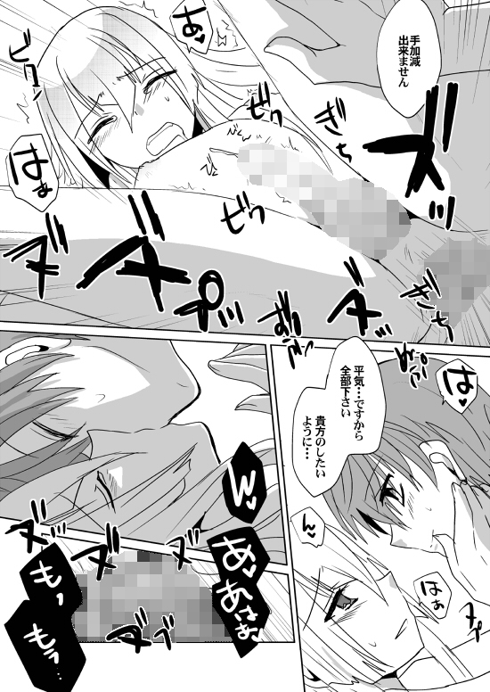 落華流水 [ネコマルヤ] | DLsite がるまに
