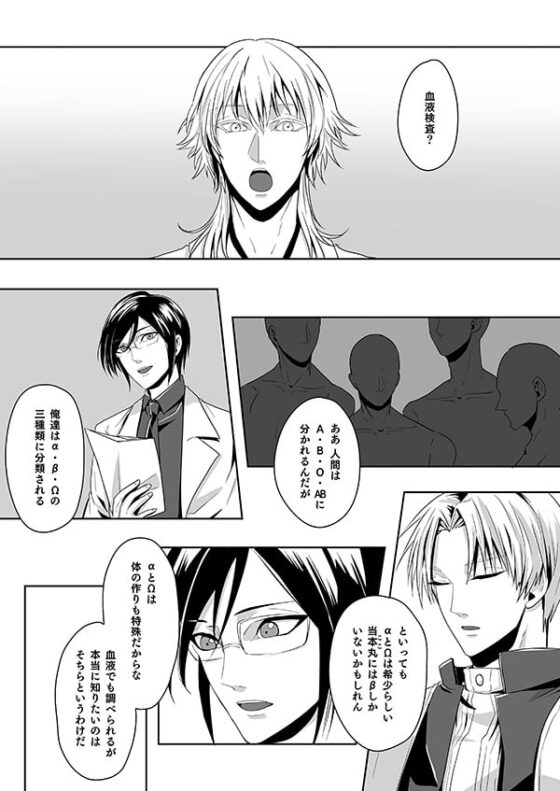 喰い契られてエトランゼ [五〇〇] | DLsite がるまに