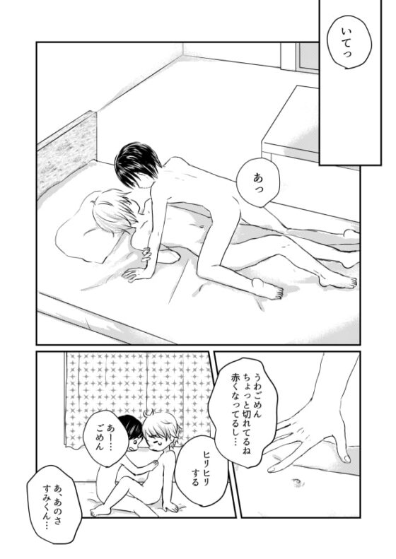 TKBでかんじて!あずきくん [常時空腹] | DLsite がるまに