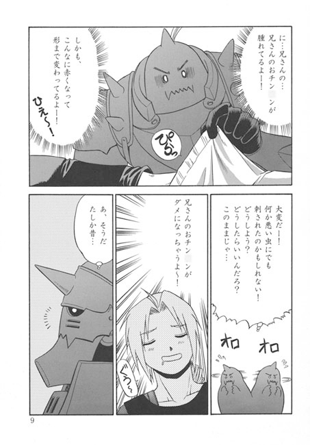 イノセンス [CLUB-Z] | DLsite がるまに