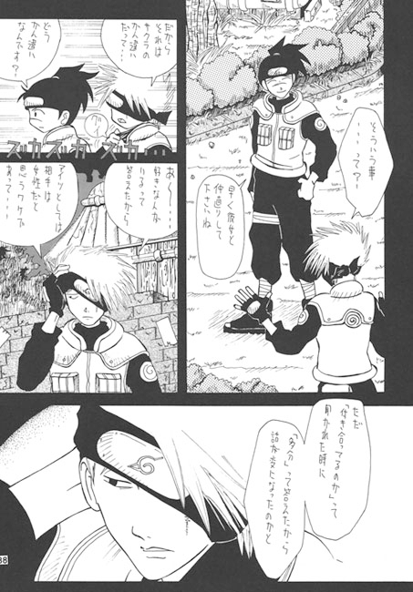 中忍よ大志を抱け ～受だからってバカにするな～ [エリア971] | DLsite がるまに