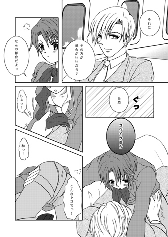 あてんしょんプリーズ [うさぎ王国] | DLsite がるまに