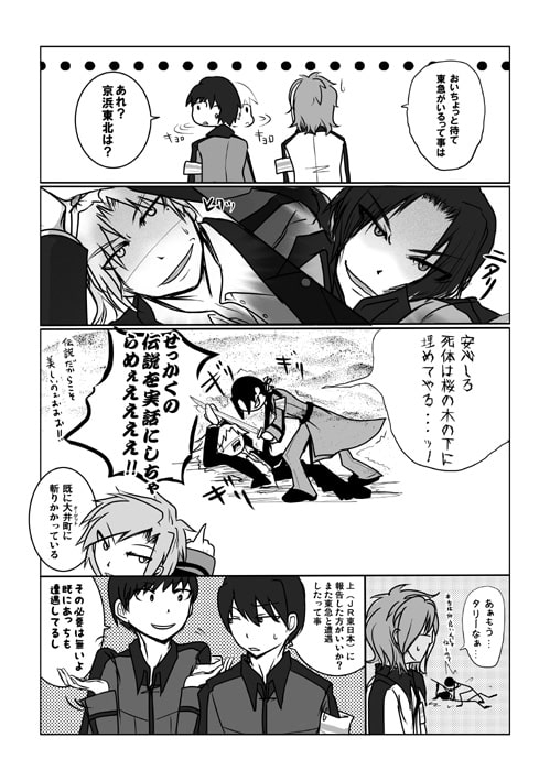 Across the nightmare [PARANOIA] | DLsite がるまに