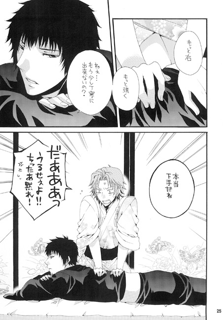 宝物 [ひみつの館レストラン★] | DLsite がるまに