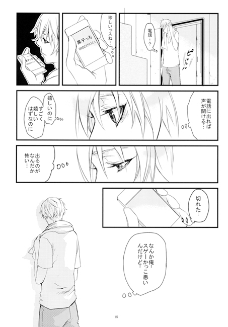 はじまりまして。 [ネガポラ] | DLsite がるまに