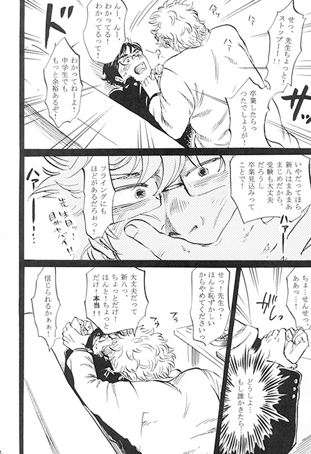 あなたのうしろ [THE やっつけ] | DLsite がるまに
