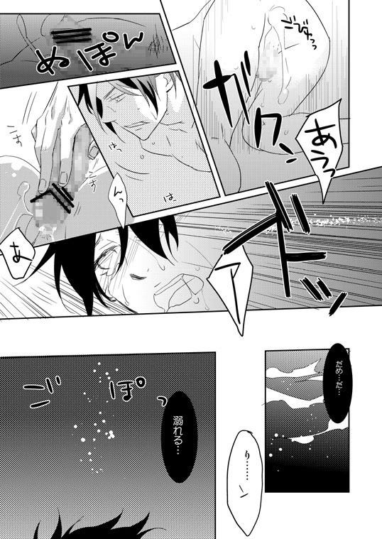 閉塞潜水 [29] | DLsite がるまに