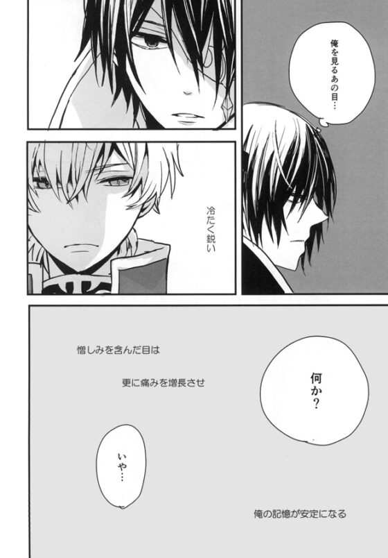 Pecheur [+plus] | DLsite がるまに