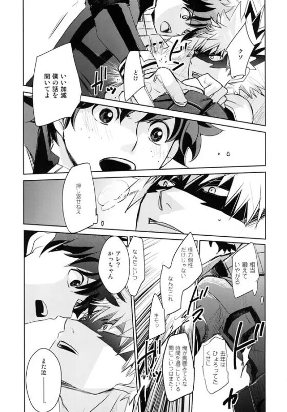 君はヒーロー [かまめし屋] | DLsite がるまに