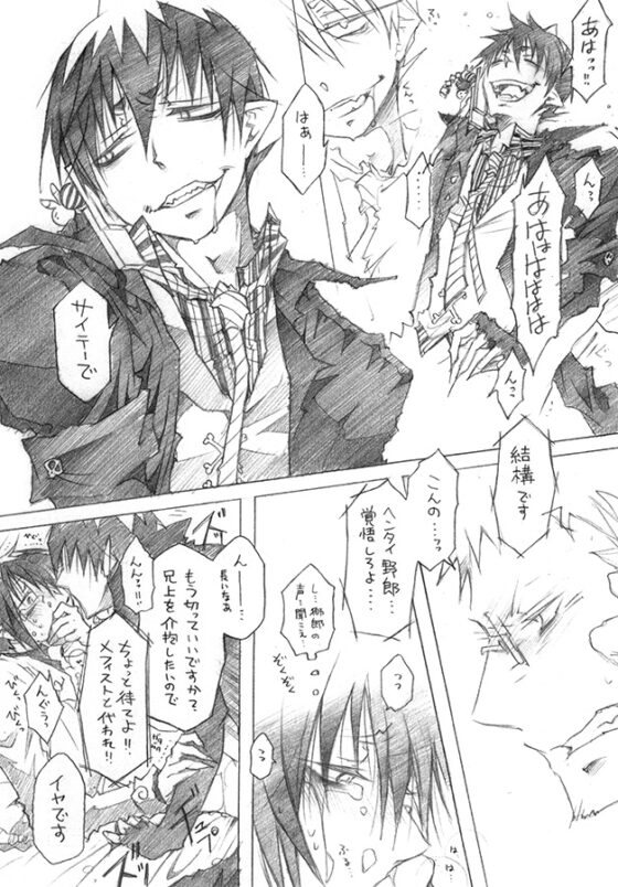 うにうにでにゃひにゃひ＆Call me☆Love me [ちんたら2人ぐみ] | DLsite がるまに