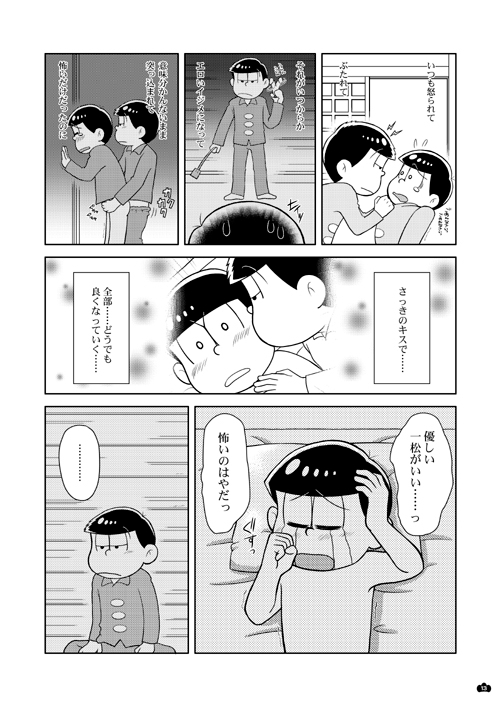 エロいイジメは金曜日の夜に。 [りすもどき] | DLsite がるまに