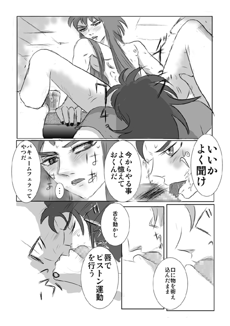 やらないか やらないか [光ピカピカ] | DLsite がるまに