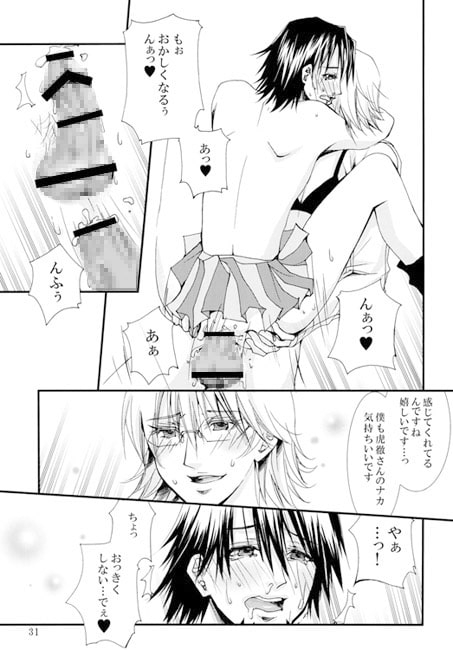 SRB48 [おかっぱTanTan] | DLsite がるまに