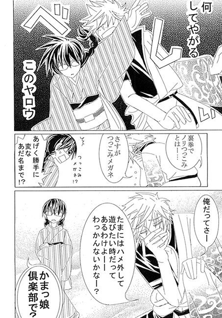 真夜中へデビューしろ! [㈱密室機械犬・潤家ちこ個人誌] | DLsite がるまに