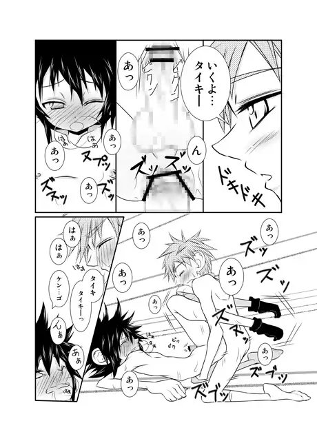 ほっとけない!! [カミテシモテ] | DLsite がるまに