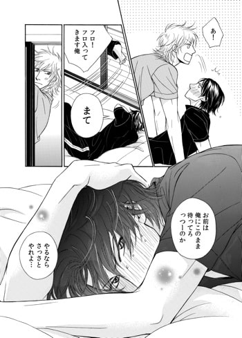 これぞ男の生きる道 [A wie Anton] | DLsite がるまに