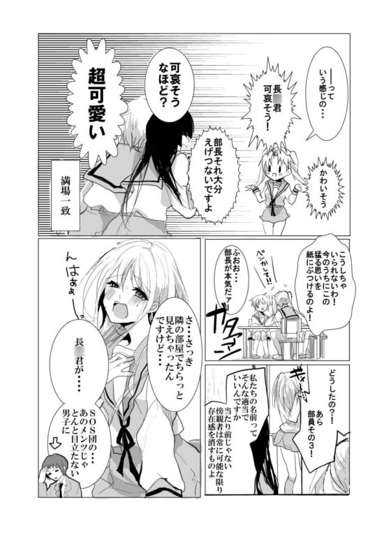 ゆきらぶ。5 [speedyrain] | DLsite がるまに