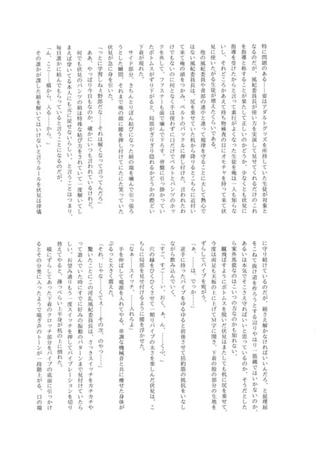 風紀委員長のブルーなお仕事 [憂式] | DLsite がるまに
