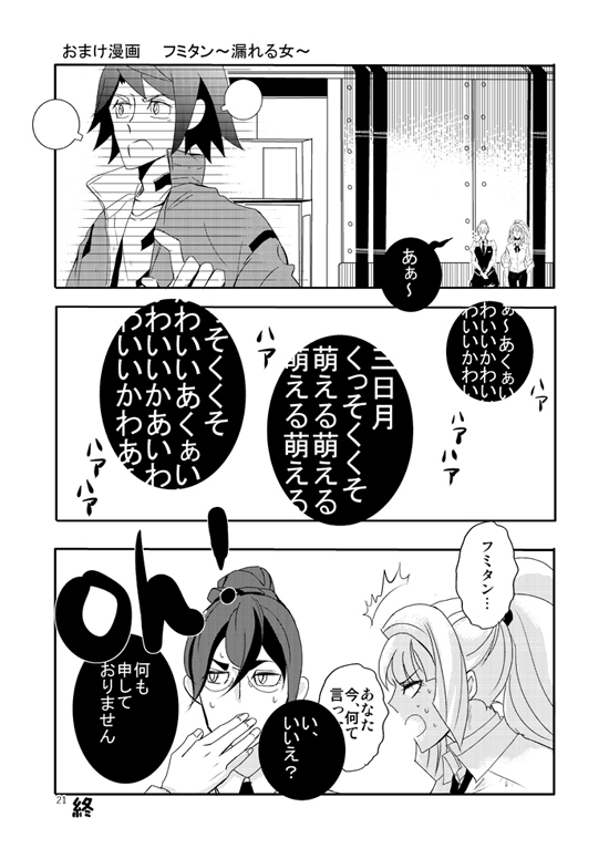 KAGARIBIBANA [NuKaLab] | DLsite がるまに