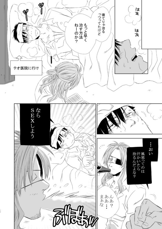 はじめての・・・ [ねじまきぴえろ] | DLsite がるまに